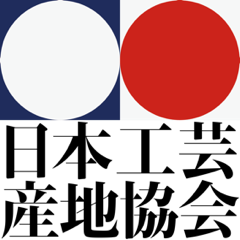 日本工芸産地協会